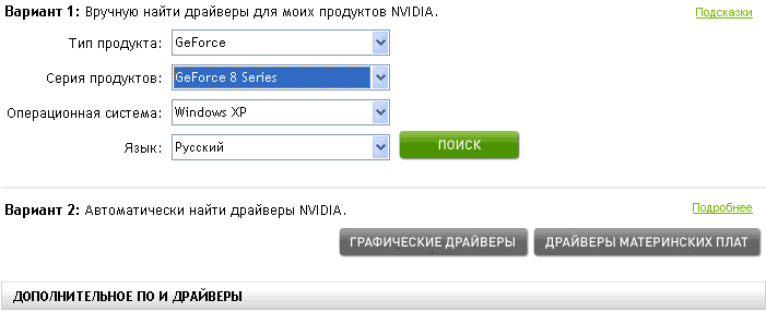 поисковое меню