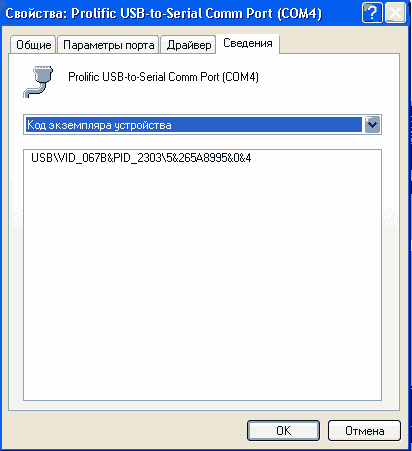 свойства - вкладка сведения